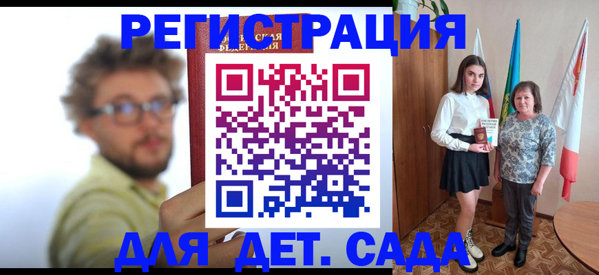 временная регистрация в квартире в Дальнереченске