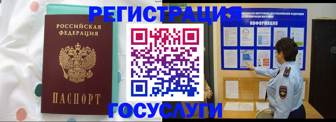 временная регистрация законно в Дальнереченске