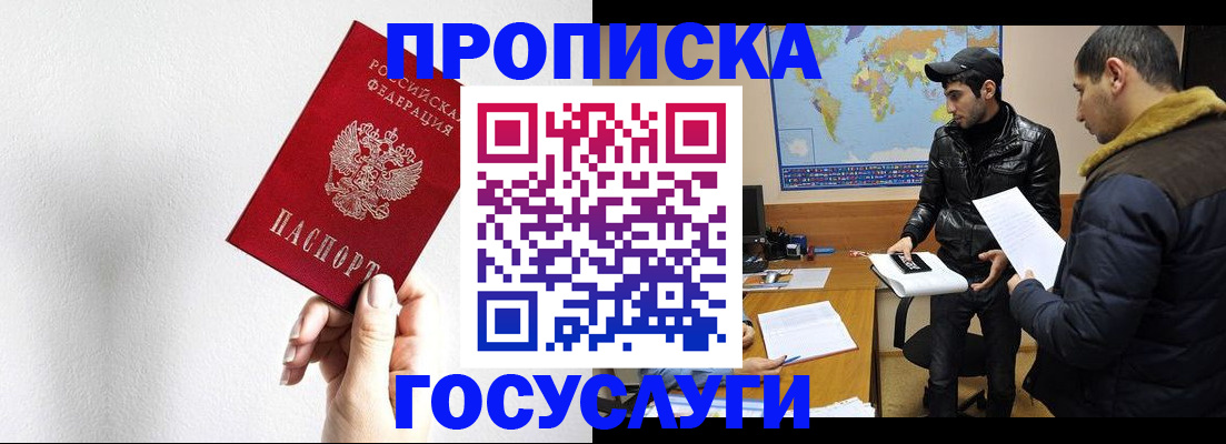 регистрация для дет. сада в Дальнереченске