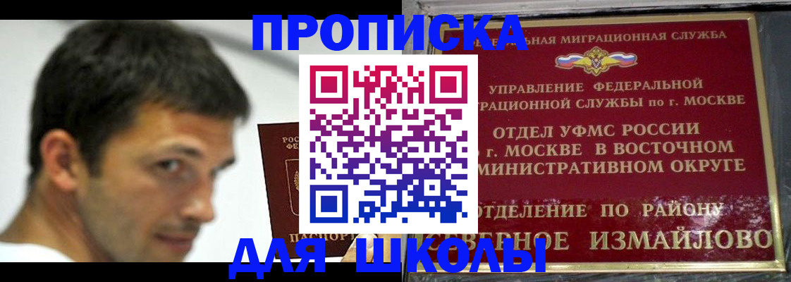 прописка от собственника в Дальнереченске