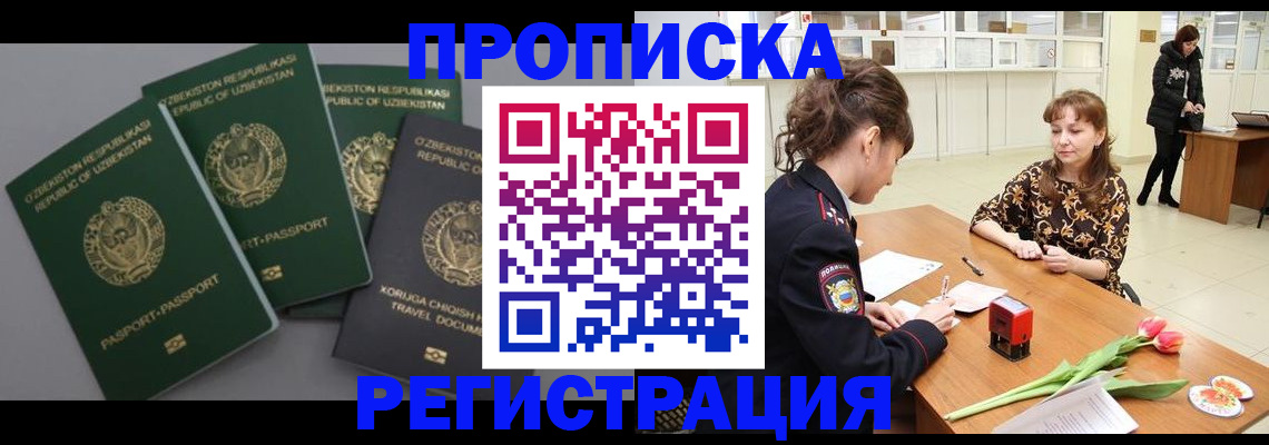 прописка паспорт в Дальнереченске