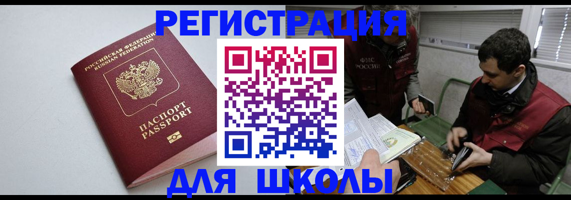 временная регистрация адрес в Дальнереченске