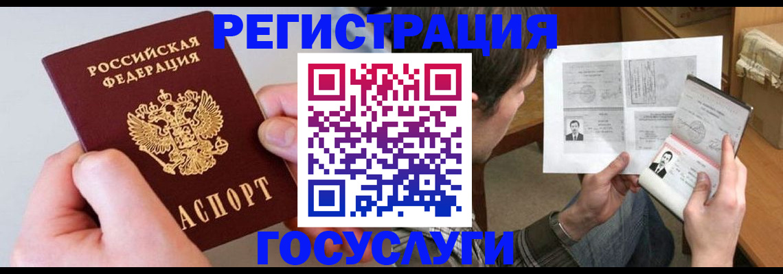 миграционный учет в Дальнереченске