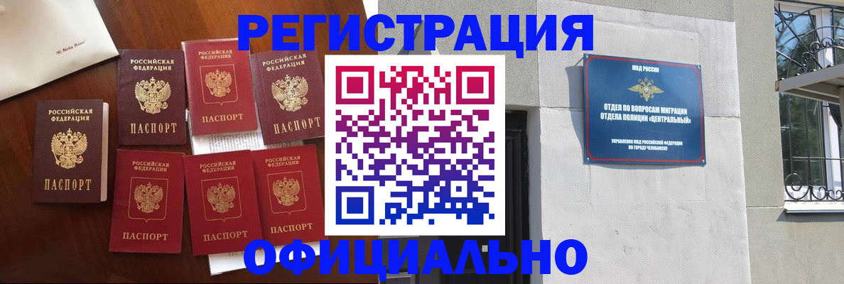 временная регистрация купить в Дальнереченске