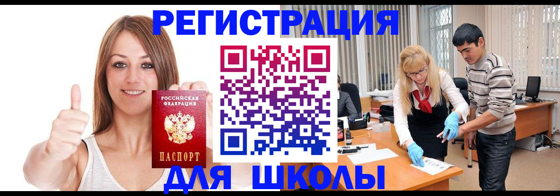 временная регистрация для всех в Дальнереченске