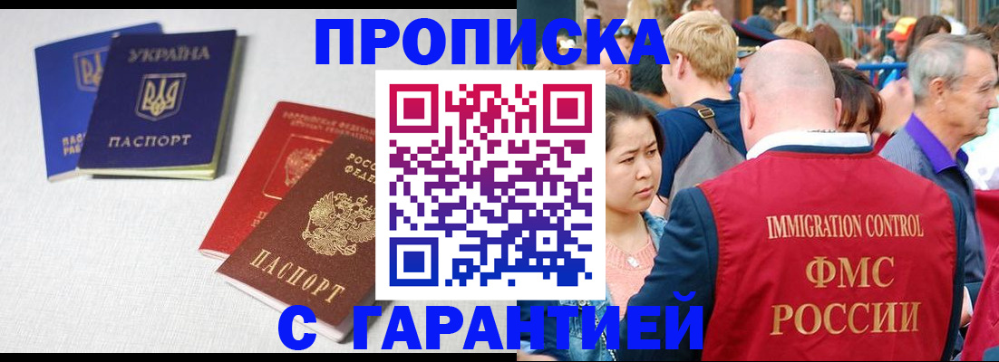 пропишу в квартире в Дальнереченске